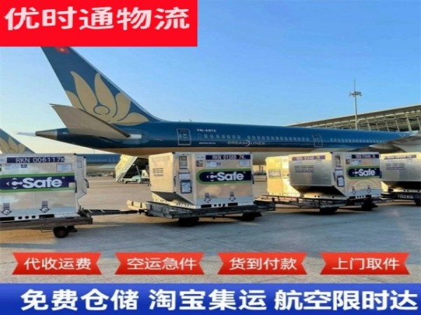 虞城到罗马尼亚空运加急专线